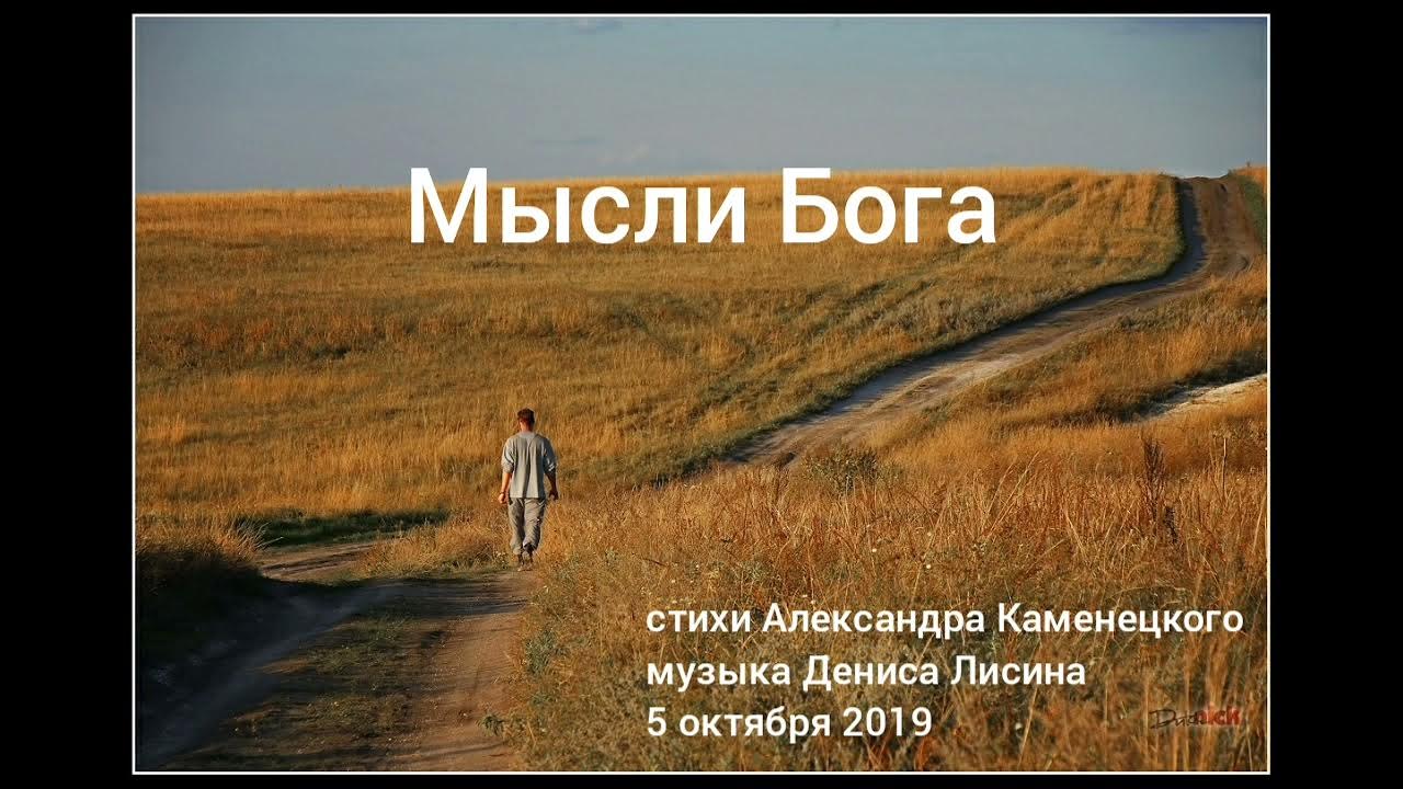 Мышление богов