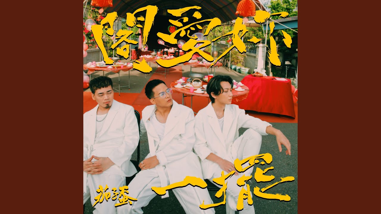 Love You One More Time 縮圖