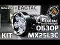 EagleTac MX25L3C | Nichia 219A B11 | Обзор + Тест