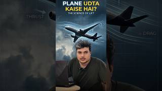 इतना भारी Plane हवा में उड़ता कैसे है? ✈️ | The Real Science of Flight