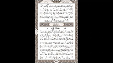 الشيخ / محمود علي البنا/سورة الفجر / الجزء الثلاثون 23 - 30 - سورة البلد 1 - 18 صفحة 594_604