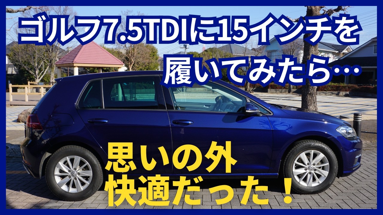 I tried putting 15-inch wheels on a Golf 7.5 TDI and they were 
