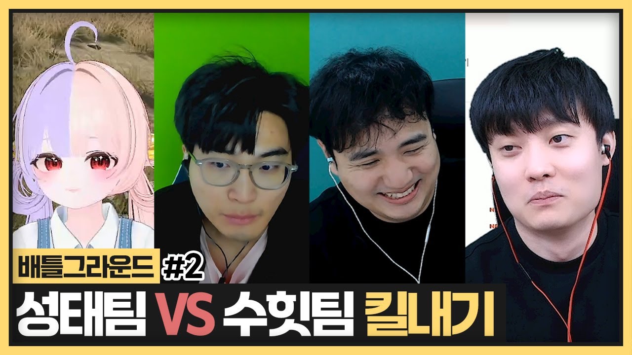 우리 깨박이랑 오랜만에 같은팀으로 킬내기하네?! 행복하게 배그해볼까? (2024.07.10)