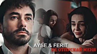 Ayşe & Ferit - Не отпускай меня