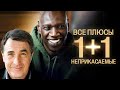 All The Pros Of The Untouchables 1 1 ANTI SINS Film Pluses 