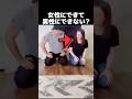 女性にできて男性にできない?