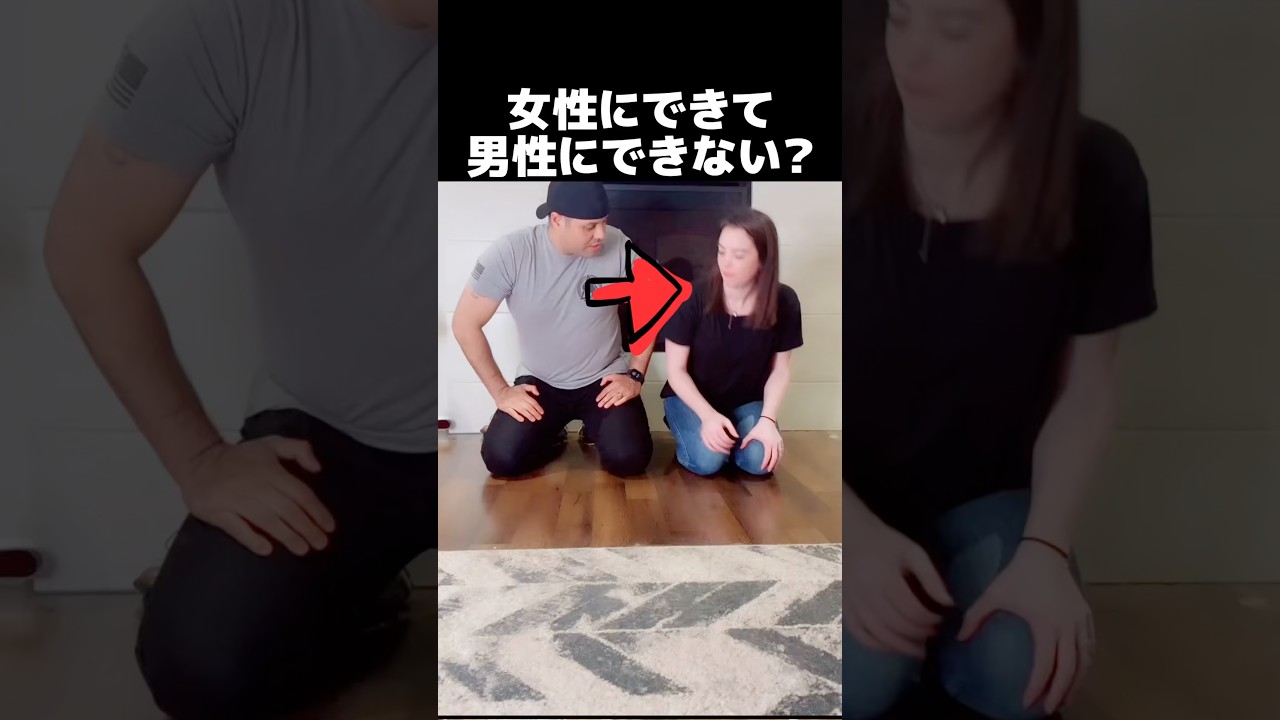 女性にできて男性にできない?