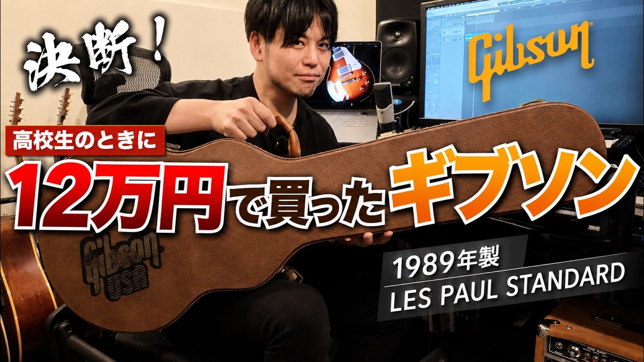 レスポール エレキギターどれか17000円～ 愛媛 取りに来られる人 The real thing costs 120,000 yen