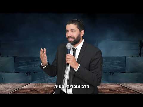 לא תאמינו! שבוע לפני חתונתו של הרב עובדיה יוסף זצוק"ל הרב עזב את הכלה - סיפור מיוחד ליום ההילולה