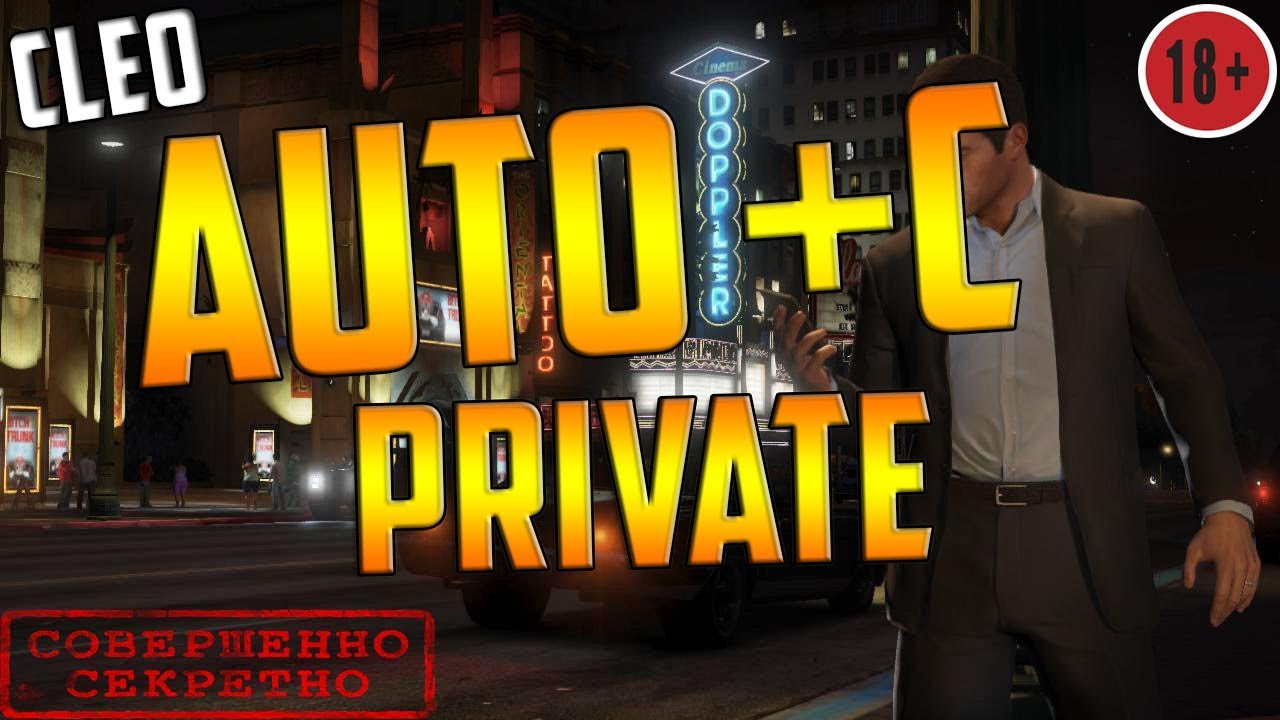 Клео починка авто