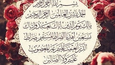 #سورة_الفاتحة مكتوبة #أيمن_سويد ✔️