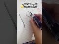 تابعوا الفيديو للآخرَ #drawing #لايك_اشتراك #احبكم #عدلوا_الدعم #shorts #art