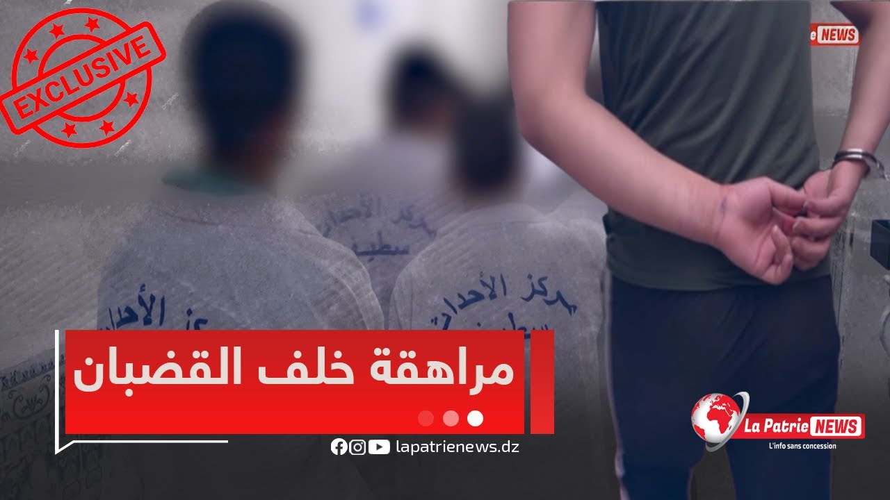 #روبورتاج l سجن الأحداث بـ #سطيف😨 .. قصص وحكايات لقصّر ومراهقين أخطؤوا فأجرَموا 😱فحُبسوا ليُدمجوا 😨😔