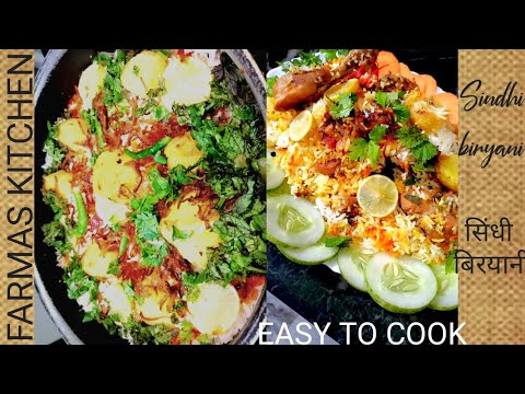 Sindhibiryani Biryani Cooking Farmaskitchen Sindhi Biryani Recipe سندهى بريانى स ध ब रय न 