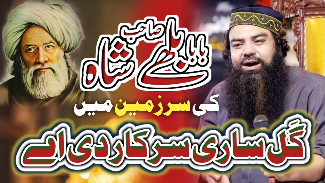 Mufti Jamaluddin Baghdadi | Gal Sari Sarkar Di A | Muhaddis e Azam Kasuri | Bin Sultan Production