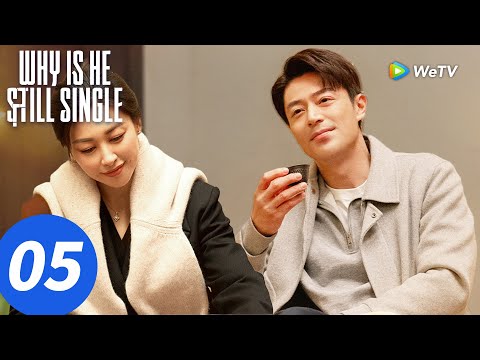 المسلسل الصيني لماذا لا يزال أعزب ا الحلقة 05 Why Is He Still Single WeTV
