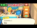 住民に手紙を101通送ろうとすると見た事ない激レアセリフが あつ森 あつまれどうぶつの森 小ネタ検証 住民に手紙を101通送ろうとすると見た事ない激レアセリフが あつ森 あつまれどうぶつの森 小ネタ検証