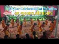 Na gurnai folk dance of bodo tribegolden jubilee celebration at balisitha creatorbidur