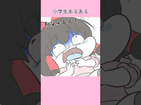 音源▶︎小学生あるある　　ダモ好き（damosuki）様のサムネイル