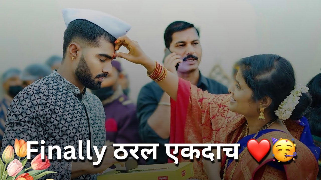 ठरलं बर का एकदाचं ♥️🥳🎊 | Rushi Kanekar | #rushikanekar #marriage #surprise 