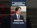 賴清德就職一週年