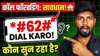 Who Is Listening to Your Calls? 😱 Check Quickly ✅ | How to Remove Call Forwarding 2026