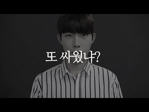 싸운 직후에 남자는 무슨 생각을 할까 