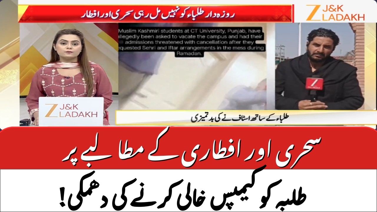 Kashmiri Muslim Students Allege Ramadan Discrimination at CT University Punjab