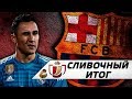 Барселона - Реал Мадрид 1:1 | Дали бой, но это не конец | Сливочный итог