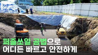 연약지반 보강은 퍼즐쏘일 기초공법 진주 볼보 서비스센터 작업 현장