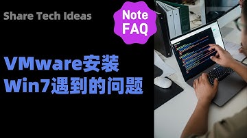 VMware安装Win7装不上VMware Tools怎么办？