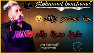 Mohamed benchenet © { hna nahachmou bzf | حنا نحشمو بزاف} BY MBK PIRATAGE