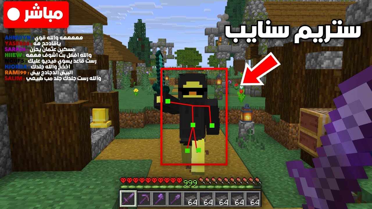 سويت ستريم سنايب على يوتيوبرز ( سكر البث 🤣) !!