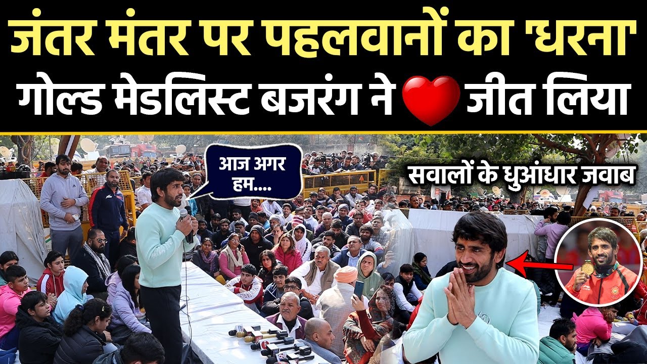 Bajrang Punia से सवाल-जवाब | Wrestlers Protest Dharna | Vivek Pal News | The Right Analysis