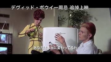 『地球に落ちて来た男』 予告編 シネ・ウインド井上支配人コメント付き