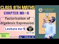 Class 8th Maths | Chapter no 6 | Practice Set 6.4 | Q1 toQ4 complete solution| #maths #class8th #ssc