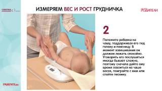 рост и вес ребенка рост и вес ребенка