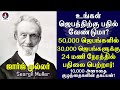       george muller  tamil christian message