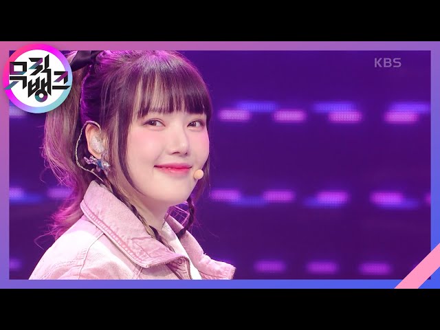 밤밤밤(Bambambam) - 예린(YERIN) [뮤직뱅크/Music Bank] | KBS 230901 방송
