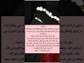 من المقتبسات الجميلة لرواية و لنا في الحلال لقاء 
