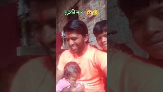 चू टकी मार 😛😂 2K subscriber please #rambhavan #comedy #fullpublic #funny #ruchira #ramu #ramji #ran