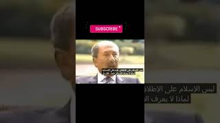 السادات يتحدث عن الاسلام#السادات