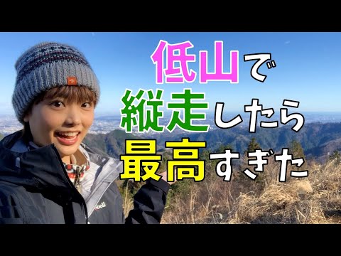 【女子ソロ登山】日帰りで縦走できる絶景コース