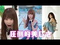 ド変態画質で楽しむ「加藤史帆」まとめ の動画、YouTube動画。