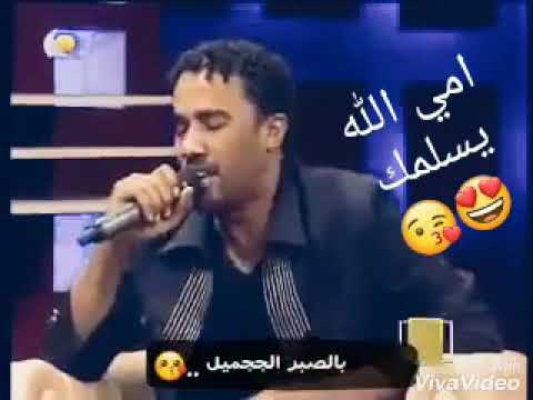 امي الله يسلمك