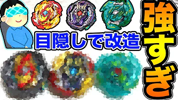 ベイブレードゆうき改造セット Mp3