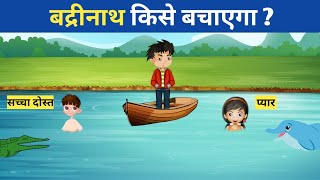 Bandbudh Aur Budbak Paheliyan | बद्रीनाथ किसे बचाएगा ? | Budhdev Aur Badrinath screenshot 4