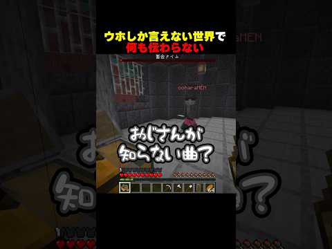 ウホしか言えない世界で何も伝わらない