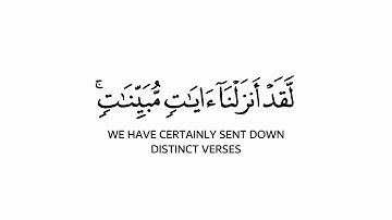 كروما شاشة بيضاء لقد أنزلنا آيات مبينات لـ غرّيد الحرم د. ياسر الدوسري