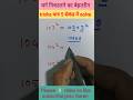 square tricks ll vargmul kaise nikalte hai ll square tricks in maths